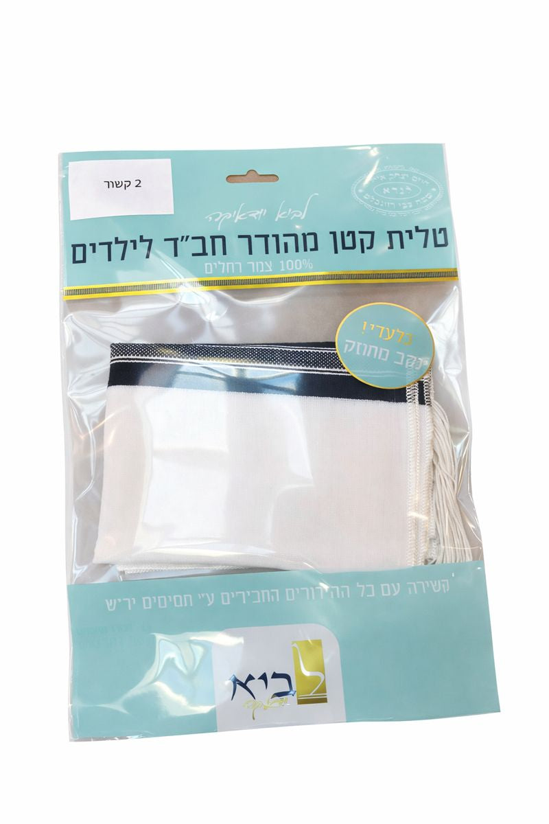 Chabad - Wool Tzitzis - Thin strings (standard) - Kids