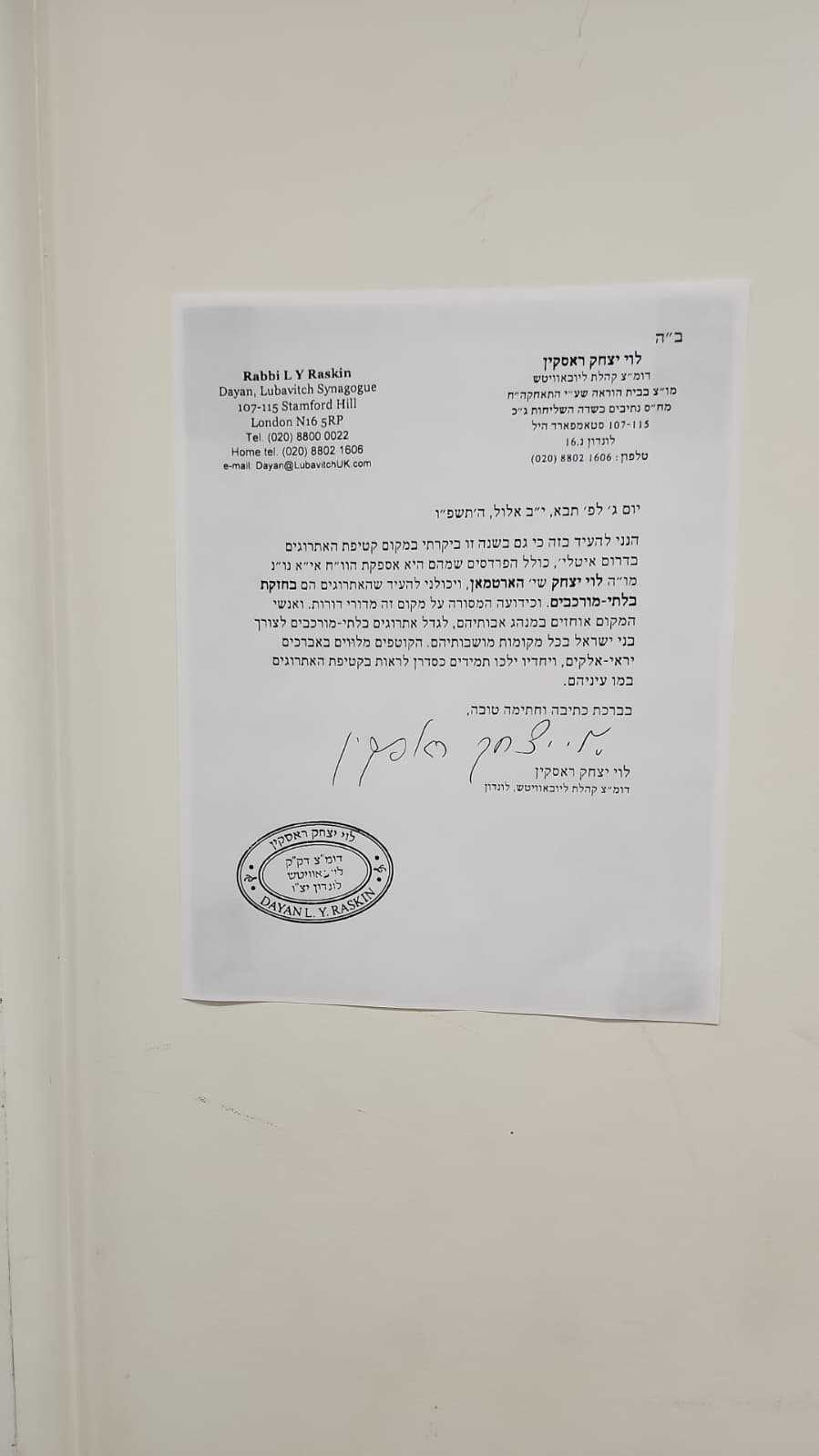 YANOVER ESROG #10 with Lulav Hadasim and Arovos, FREE SHIPPING.